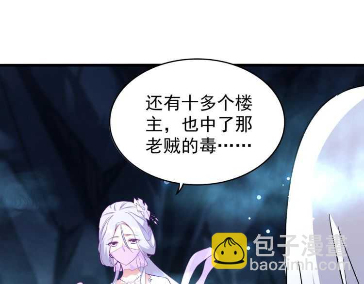魔皇大管家韩漫全集-第151话 宋玉！跪下！无删减无遮挡章节图片 