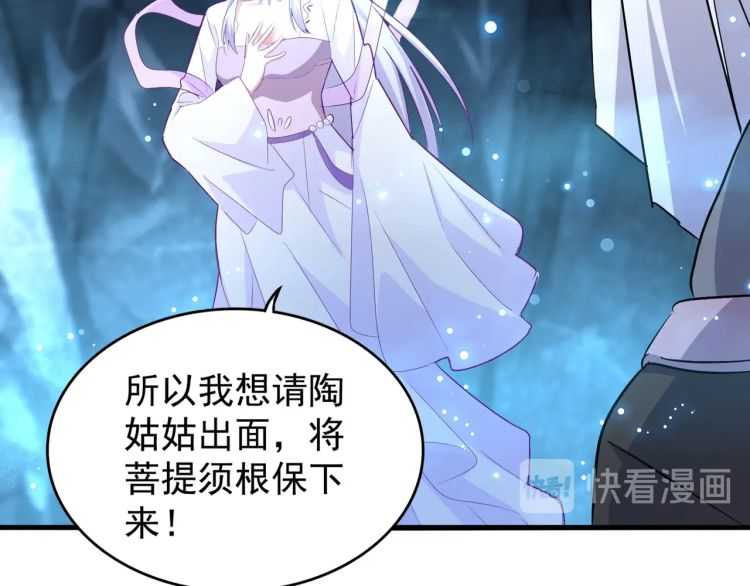 魔皇大管家韩漫全集-第151话 宋玉！跪下！无删减无遮挡章节图片 