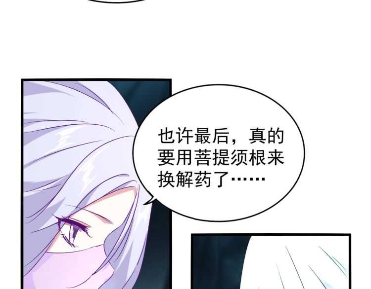 魔皇大管家韩漫全集-第151话 宋玉！跪下！无删减无遮挡章节图片 