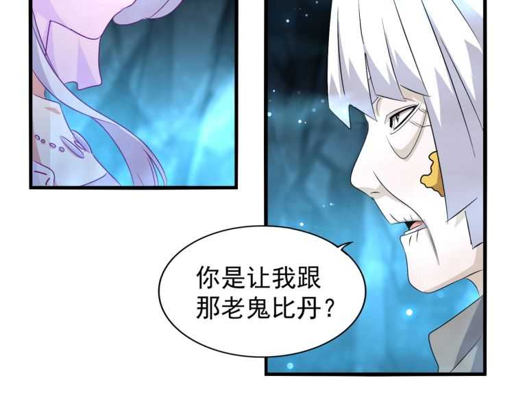 魔皇大管家韩漫全集-第151话 宋玉！跪下！无删减无遮挡章节图片 
