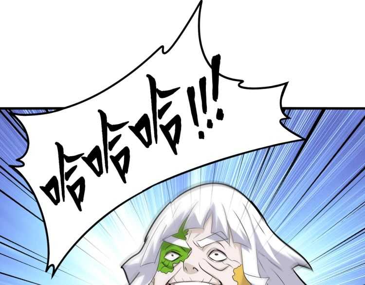 魔皇大管家韩漫全集-第151话 宋玉！跪下！无删减无遮挡章节图片 