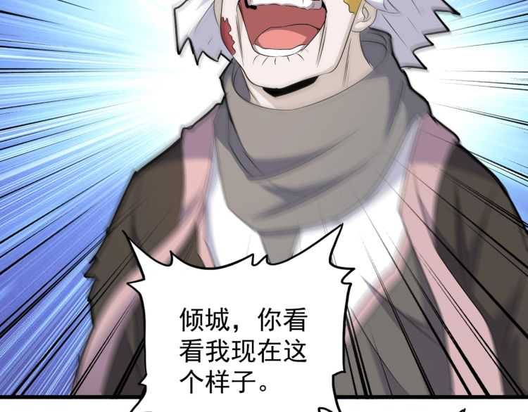 魔皇大管家韩漫全集-第151话 宋玉！跪下！无删减无遮挡章节图片 