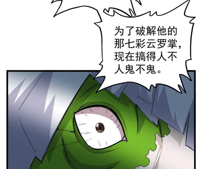 魔皇大管家韩漫全集-第151话 宋玉！跪下！无删减无遮挡章节图片 