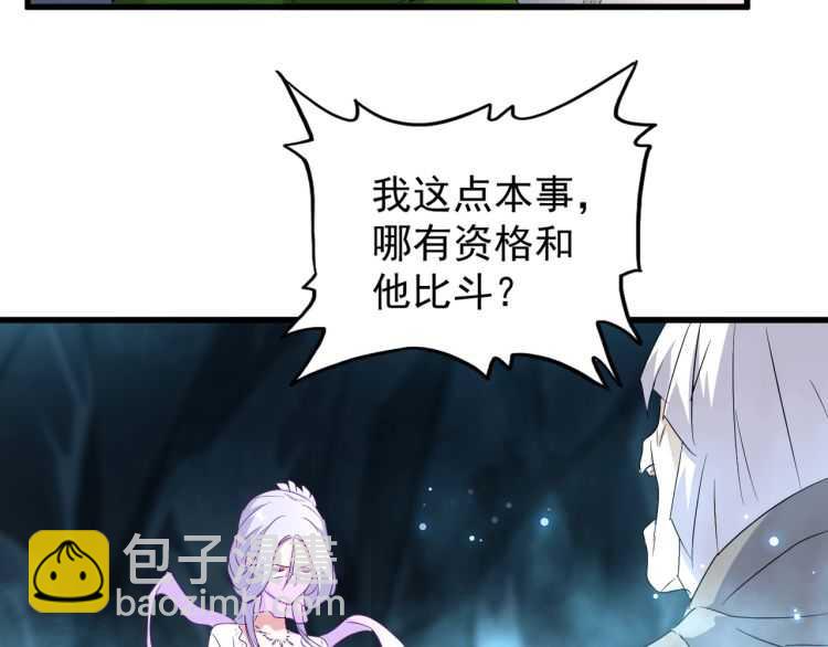 魔皇大管家韩漫全集-第151话 宋玉！跪下！无删减无遮挡章节图片 