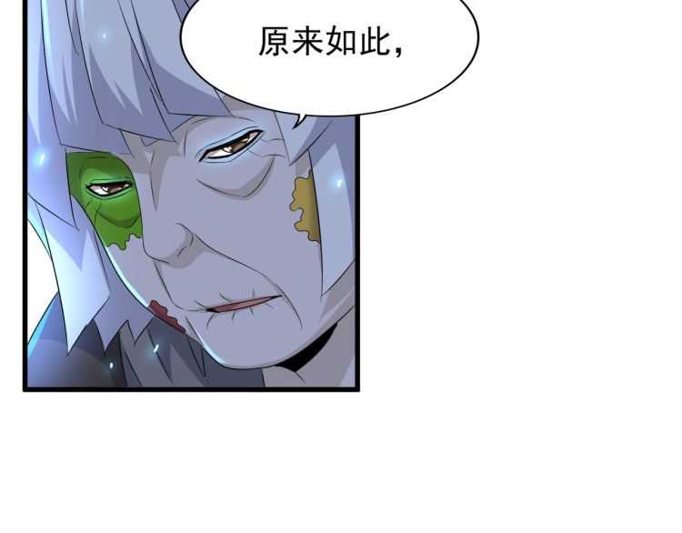 魔皇大管家韩漫全集-第151话 宋玉！跪下！无删减无遮挡章节图片 