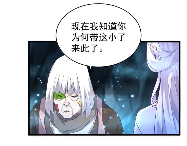 魔皇大管家韩漫全集-第151话 宋玉！跪下！无删减无遮挡章节图片 
