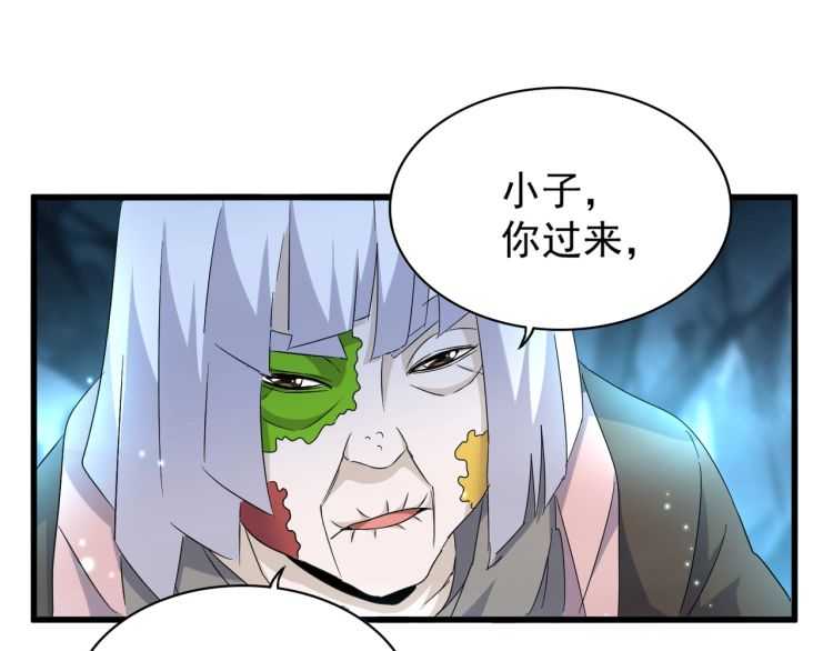 魔皇大管家韩漫全集-第151话 宋玉！跪下！无删减无遮挡章节图片 