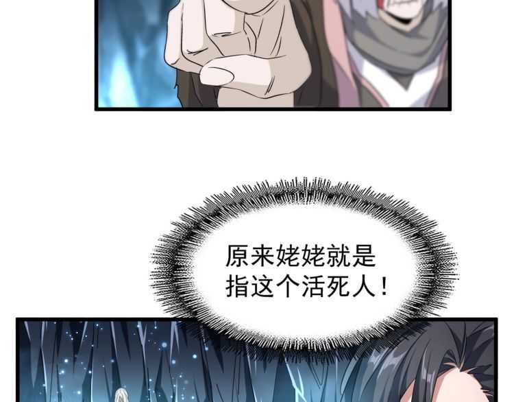 魔皇大管家韩漫全集-第151话 宋玉！跪下！无删减无遮挡章节图片 