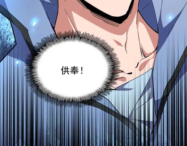 魔皇大管家韩漫全集-第151话 宋玉！跪下！无删减无遮挡章节图片 