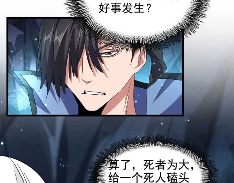 魔皇大管家韩漫全集-第151话 宋玉！跪下！无删减无遮挡章节图片 