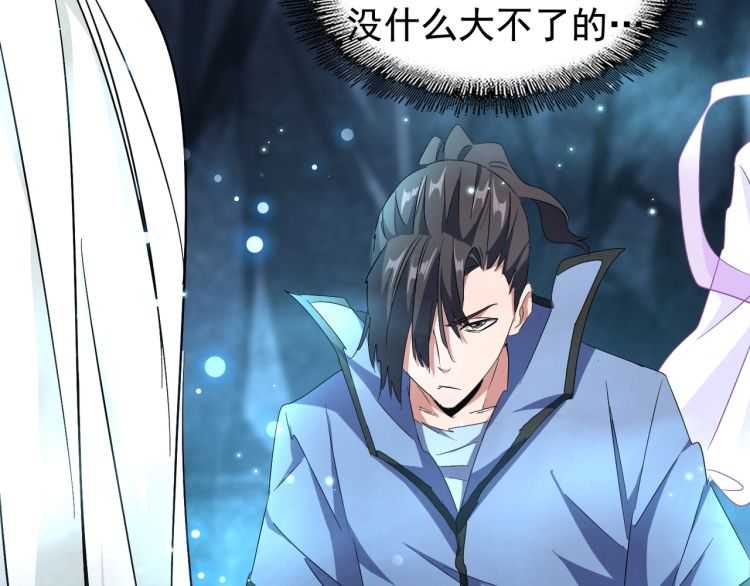 魔皇大管家韩漫全集-第151话 宋玉！跪下！无删减无遮挡章节图片 
