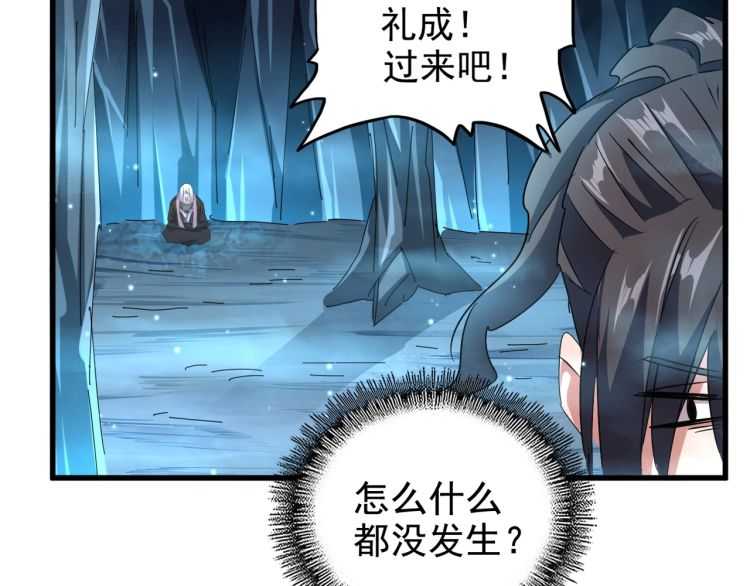 魔皇大管家韩漫全集-第151话 宋玉！跪下！无删减无遮挡章节图片 