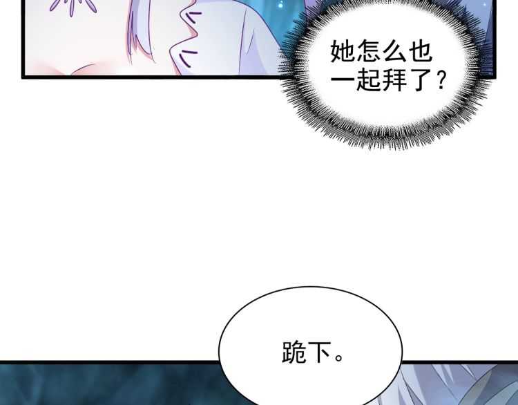 魔皇大管家韩漫全集-第151话 宋玉！跪下！无删减无遮挡章节图片 