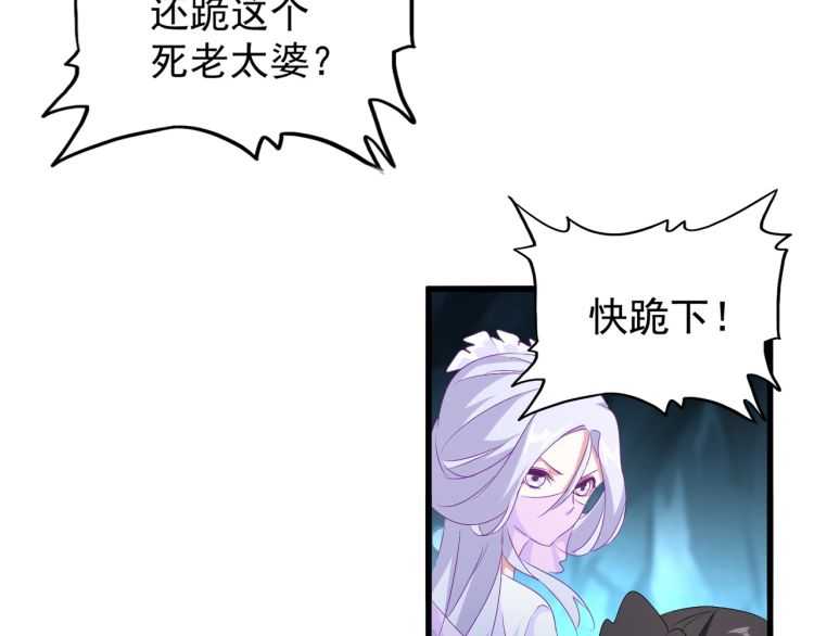 魔皇大管家韩漫全集-第151话 宋玉！跪下！无删减无遮挡章节图片 