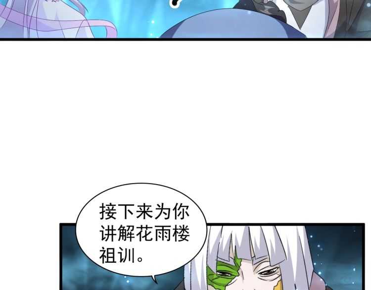 魔皇大管家韩漫全集-第151话 宋玉！跪下！无删减无遮挡章节图片 