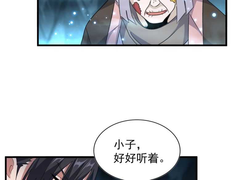 魔皇大管家韩漫全集-第151话 宋玉！跪下！无删减无遮挡章节图片 