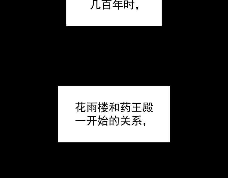 魔皇大管家韩漫全集-第151话 宋玉！跪下！无删减无遮挡章节图片 