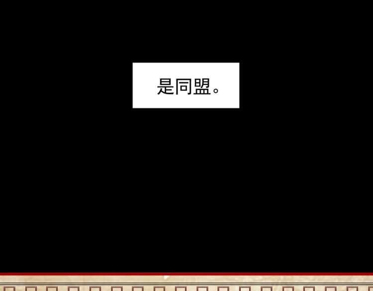 魔皇大管家韩漫全集-第151话 宋玉！跪下！无删减无遮挡章节图片 