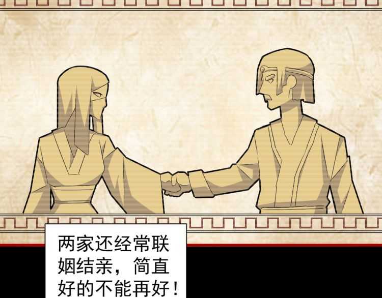 魔皇大管家韩漫全集-第151话 宋玉！跪下！无删减无遮挡章节图片 