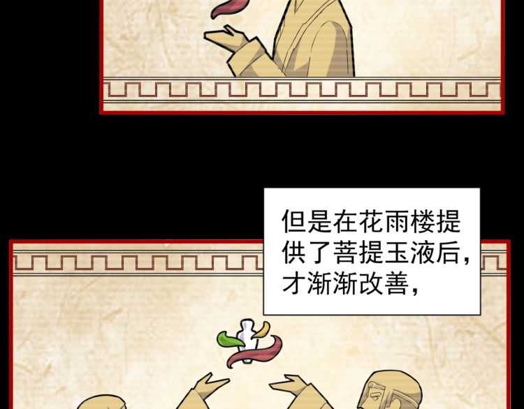 魔皇大管家韩漫全集-第151话 宋玉！跪下！无删减无遮挡章节图片 