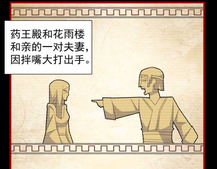 魔皇大管家韩漫全集-第151话 宋玉！跪下！无删减无遮挡章节图片 