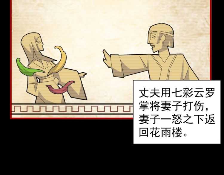 魔皇大管家韩漫全集-第151话 宋玉！跪下！无删减无遮挡章节图片 