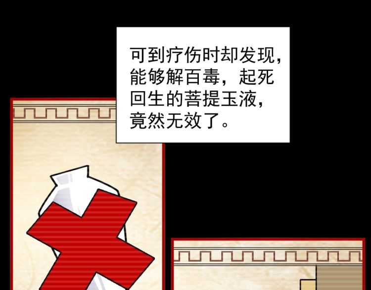 魔皇大管家韩漫全集-第151话 宋玉！跪下！无删减无遮挡章节图片 