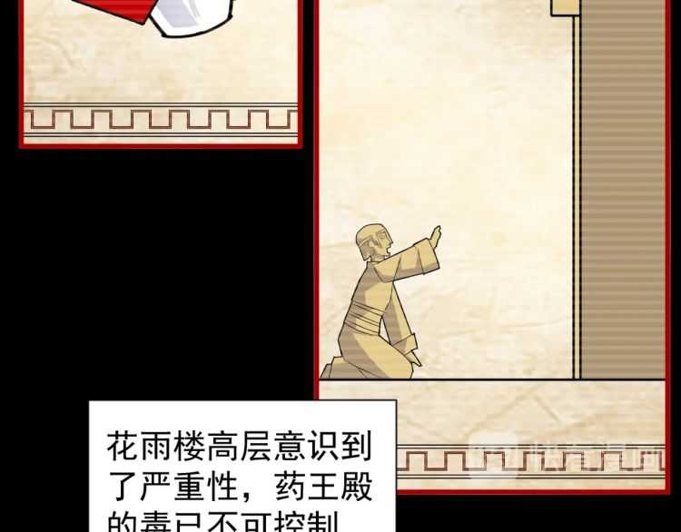 魔皇大管家韩漫全集-第151话 宋玉！跪下！无删减无遮挡章节图片 