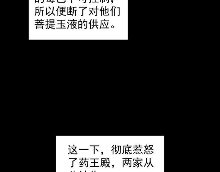 魔皇大管家韩漫全集-第151话 宋玉！跪下！无删减无遮挡章节图片 