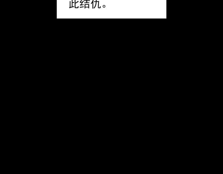 魔皇大管家韩漫全集-第151话 宋玉！跪下！无删减无遮挡章节图片 