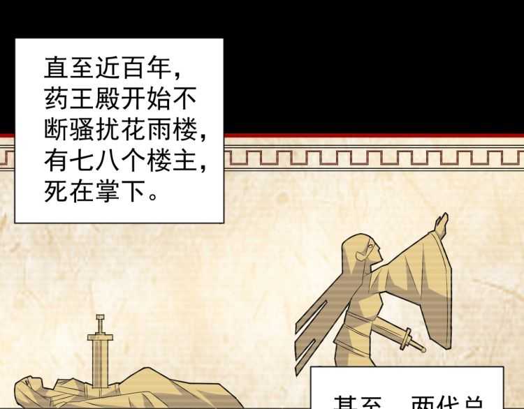 魔皇大管家韩漫全集-第151话 宋玉！跪下！无删减无遮挡章节图片 