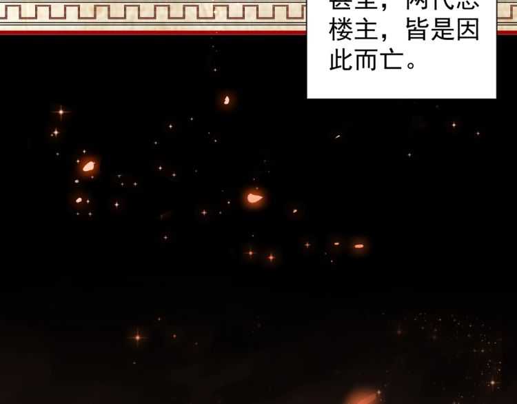 魔皇大管家韩漫全集-第151话 宋玉！跪下！无删减无遮挡章节图片 