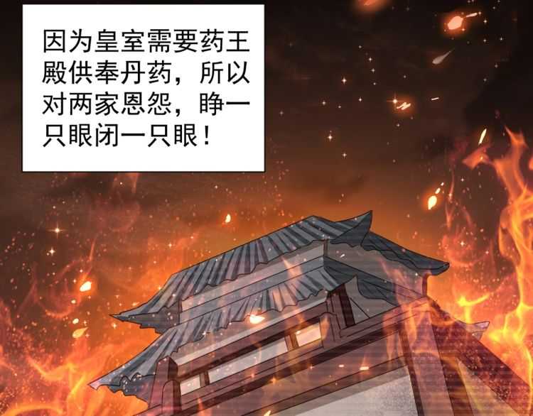 魔皇大管家韩漫全集-第151话 宋玉！跪下！无删减无遮挡章节图片 