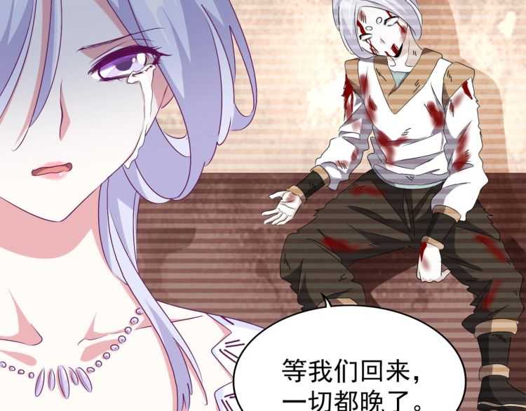 魔皇大管家韩漫全集-第152话 一丹倾天无删减无遮挡章节图片 