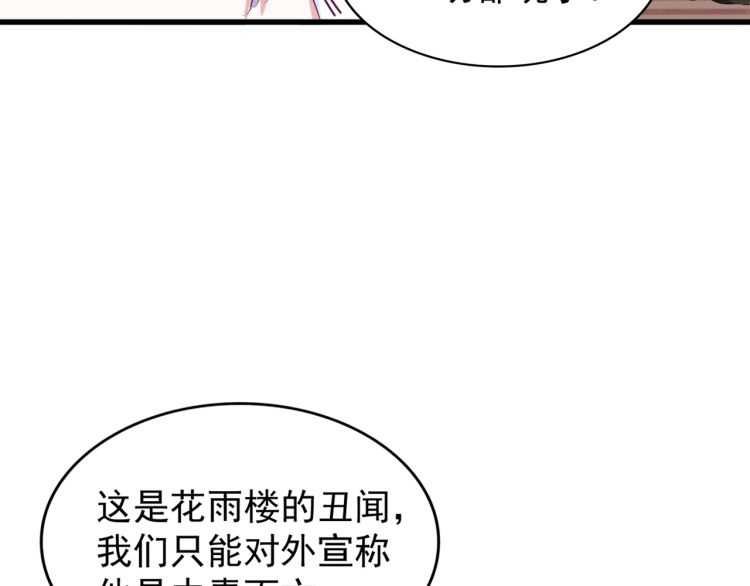 魔皇大管家韩漫全集-第152话 一丹倾天无删减无遮挡章节图片 