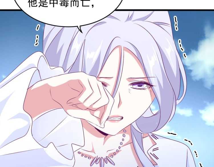 魔皇大管家韩漫全集-第152话 一丹倾天无删减无遮挡章节图片 