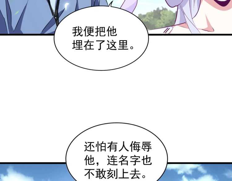 魔皇大管家韩漫全集-第152话 一丹倾天无删减无遮挡章节图片 