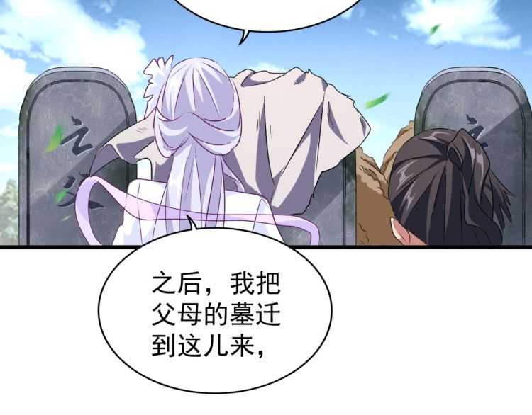 魔皇大管家韩漫全集-第152话 一丹倾天无删减无遮挡章节图片 