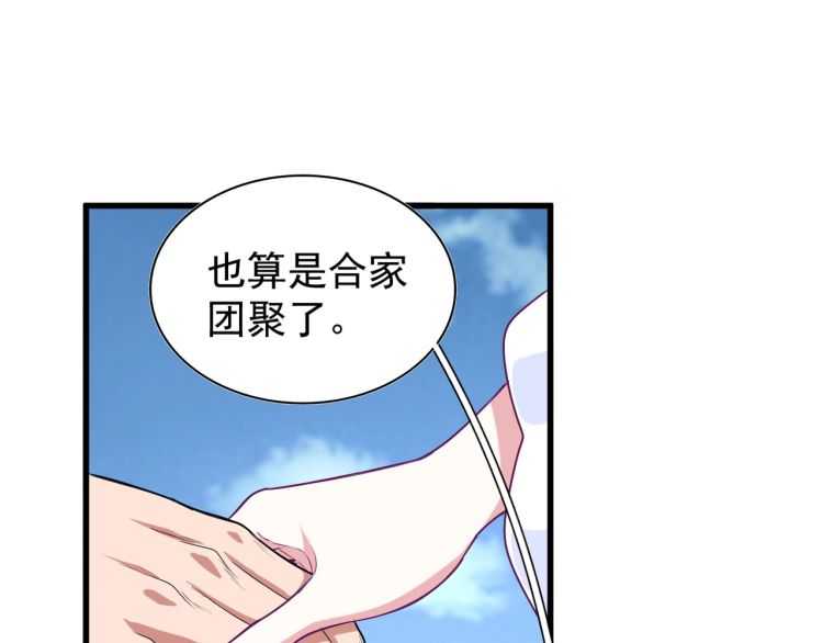 魔皇大管家韩漫全集-第152话 一丹倾天无删减无遮挡章节图片 
