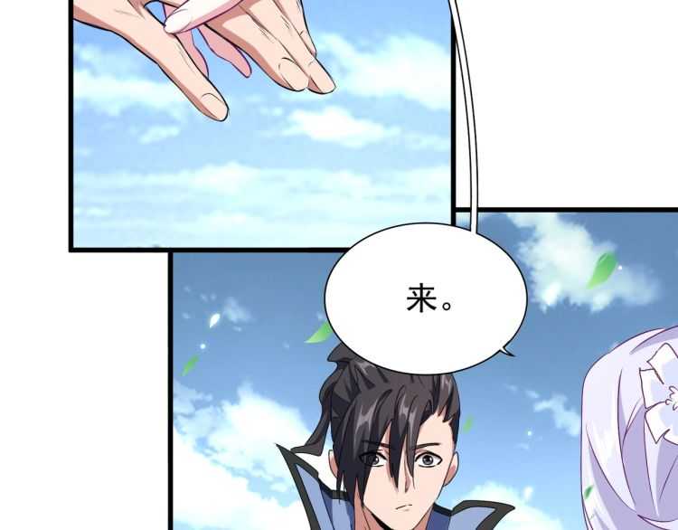 魔皇大管家韩漫全集-第152话 一丹倾天无删减无遮挡章节图片 