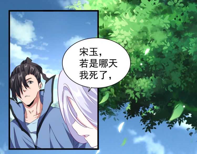 魔皇大管家韩漫全集-第152话 一丹倾天无删减无遮挡章节图片 