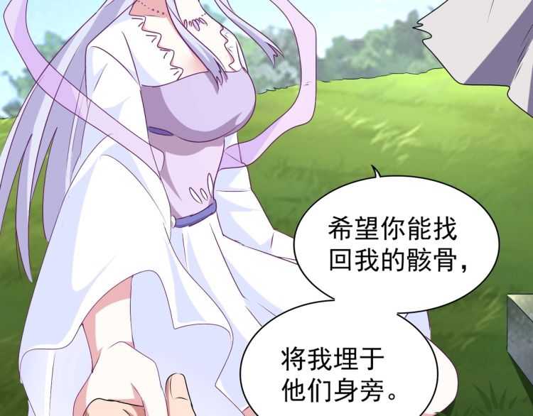 魔皇大管家韩漫全集-第152话 一丹倾天无删减无遮挡章节图片 