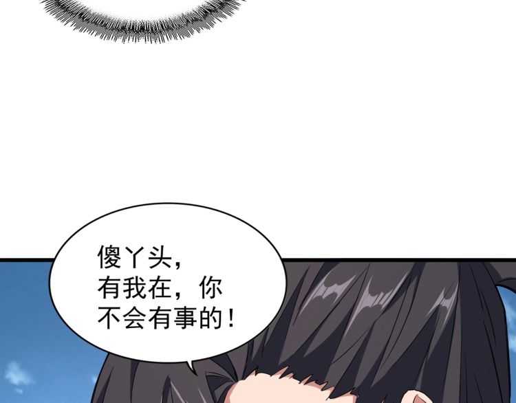 魔皇大管家韩漫全集-第152话 一丹倾天无删减无遮挡章节图片 