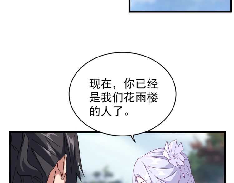 魔皇大管家韩漫全集-第152话 一丹倾天无删减无遮挡章节图片 