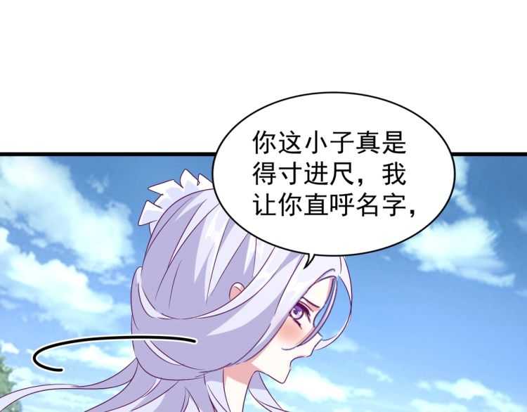 魔皇大管家韩漫全集-第152话 一丹倾天无删减无遮挡章节图片 