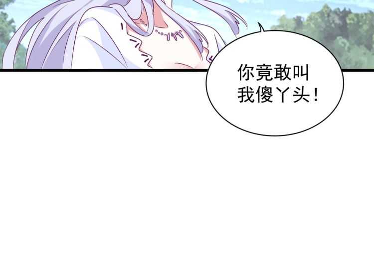 魔皇大管家韩漫全集-第152话 一丹倾天无删减无遮挡章节图片 