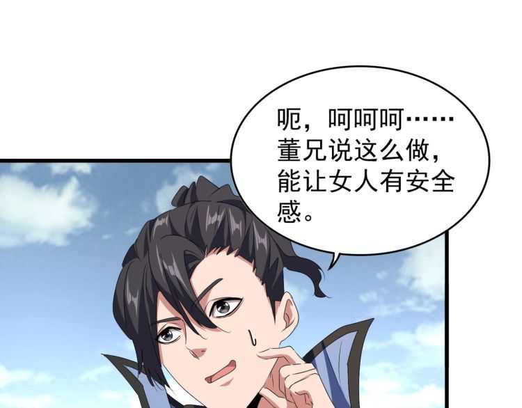 魔皇大管家韩漫全集-第152话 一丹倾天无删减无遮挡章节图片 