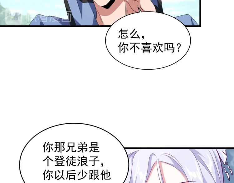 魔皇大管家韩漫全集-第152话 一丹倾天无删减无遮挡章节图片 