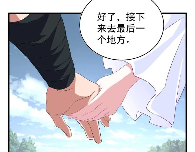 魔皇大管家韩漫全集-第152话 一丹倾天无删减无遮挡章节图片 