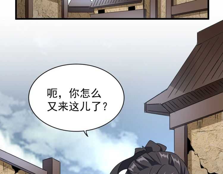 魔皇大管家韩漫全集-第152话 一丹倾天无删减无遮挡章节图片 